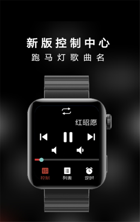 抬腕听歌3.0  v21.3.29图3
