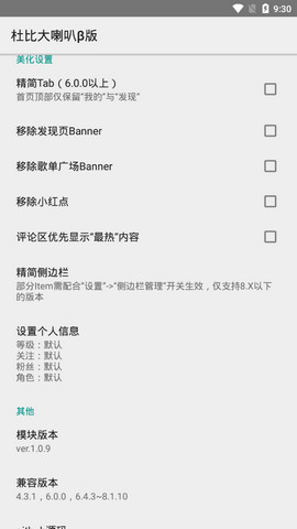 杜比大喇叭下载