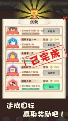 口算365天手机版