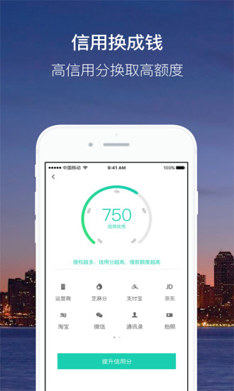 闪借款2024  v6.3.1.0图2