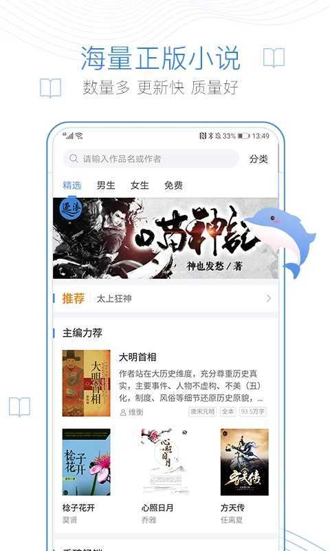 蛐蛐小说手机版在线阅读全文无弹窗下载  v1.2图1