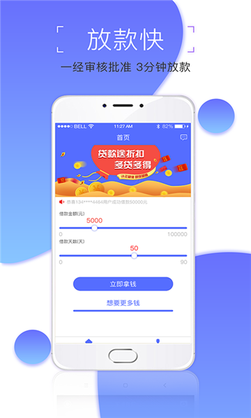新e贷免费版  v1.0.9图2