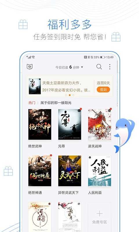 蛐蛐小说手机版在线阅读全文无弹窗下载安装  v1.2图2