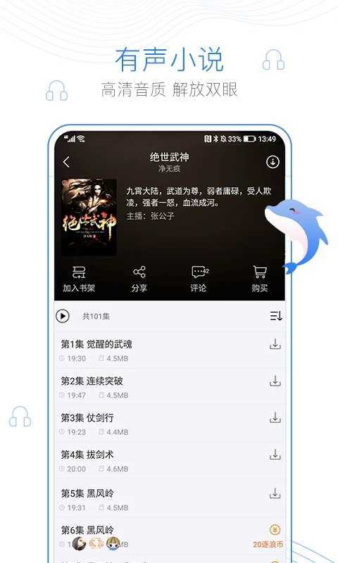 蛐蛐小说手机版在线阅读全文无弹窗下载  v1.2图3