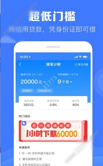 沃客金服免费版下载安装官网手机  v5.9.9图2