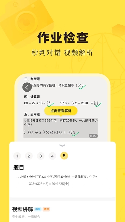 快对2024八年级下册数学作业本配北师大版