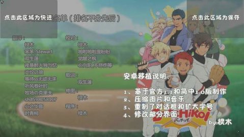 bacchikoi手机版