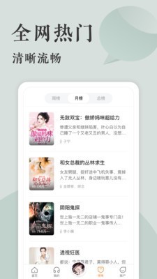 番茄听书小说