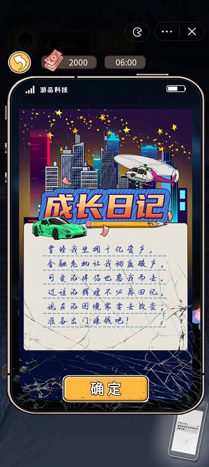 我养你呀安卓版