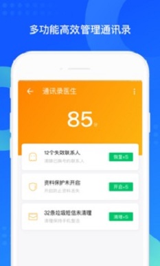 qq同步助手旧版本