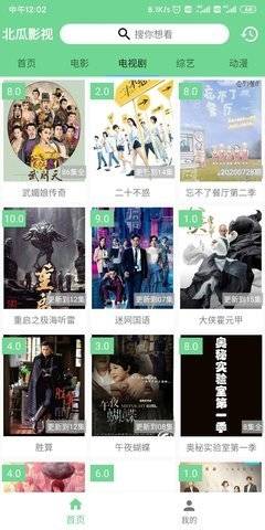 北瓜影视手机版下载官网免费安装