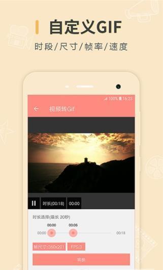 动图制作  v1.36图3