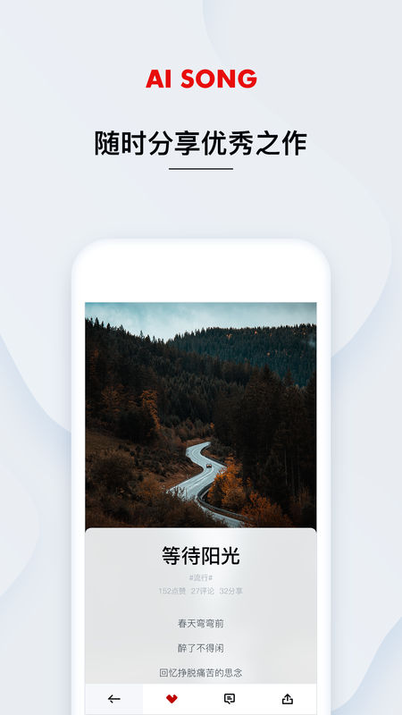 艾颂音乐安卓版官网下载苹果  v1.0.0.12图2