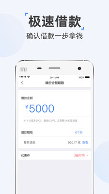 时光分期app下载苹果版安装包免费  v5.2.8图2