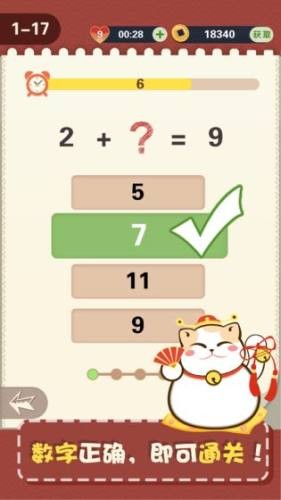口算365天手机版  v1.0.0图1