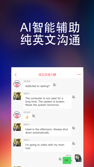 完美万词王app下载安卓版本  v1.0.0图2