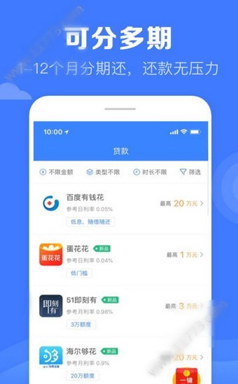 沃客金服免费版下载安装官网手机  v5.9.9图1