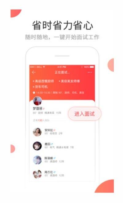 抖才  v1.0.7图2