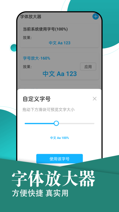 旋转大字轻松阅读软件下载安装手机版苹果  v1.0.0图1