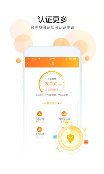 嗖贷免费版