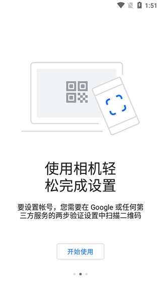 authenticator谷歌验证器下载