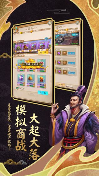 富甲封神传无需登录无限元宝  v2.0.0图1