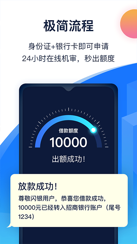 城堡分期app  v1.2.5图3