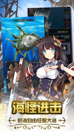 加勒比海战姬最新版