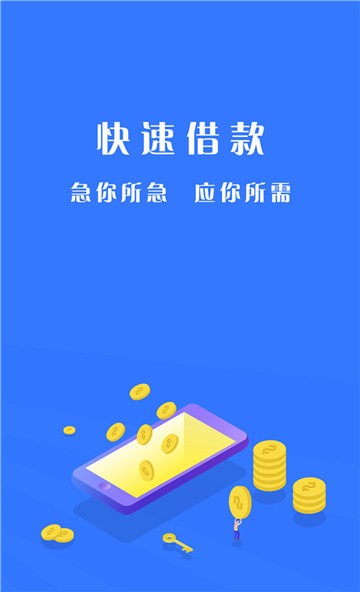 董小借借款app  v1.1图3