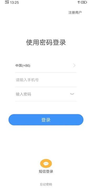 聚格聊天手机版下载安装苹果电脑  v1.0图2
