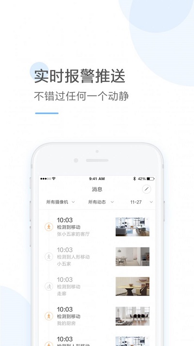 云蚁物联最新版本下载官网安装  v2.8.7图3