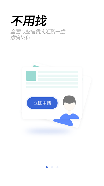 谊入贷安卓版  v2.2.7图3
