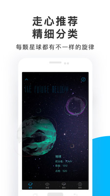 未来声音编辑器下载安装苹果手机版