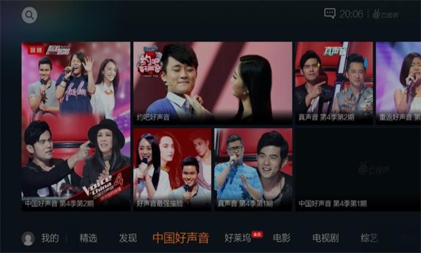 云视听极光安卓版tv端下载  v5.4.0.1008图1