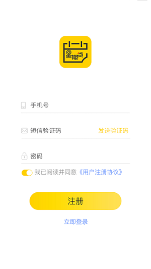 星期贷最新版app  v1.0.0图2