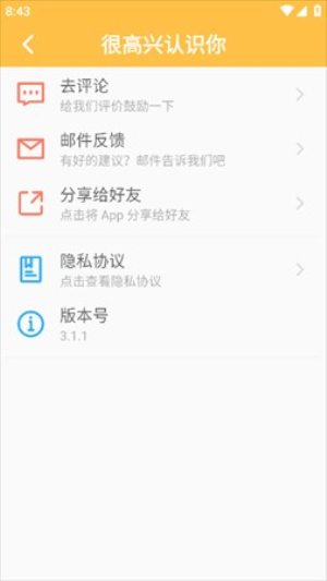 雨花阁搜寻引擎  v4.14.00图3