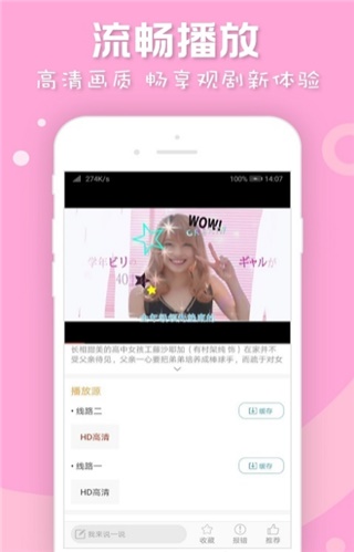 人人日剧tv手机版  v5.0.2图2