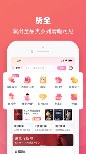 大麦购票app下载安装手机版免费官方  v8.6.9图2