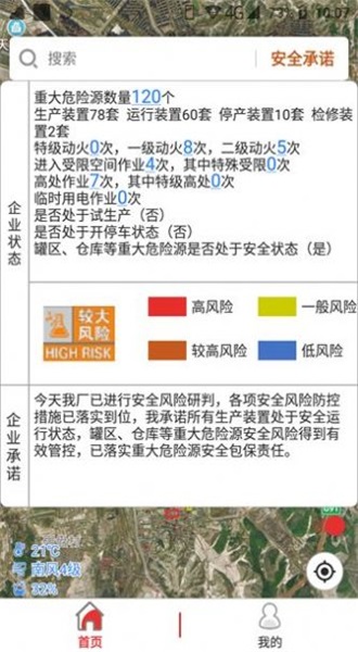监测预警app下载安卓版