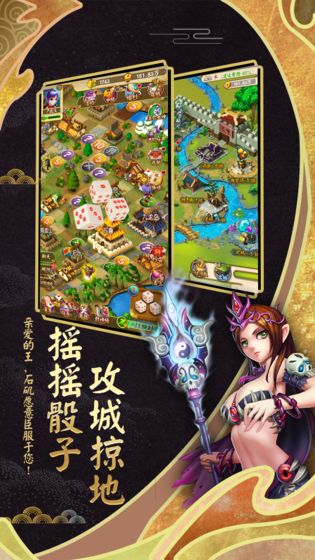 富甲封神传无需登录无限元宝  v2.0.0图3