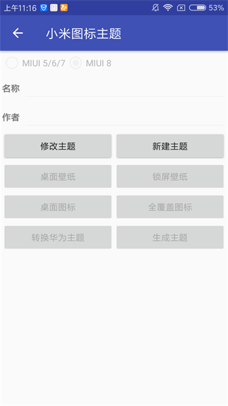 爱美化app破解版下载安装  v1.2.0图2