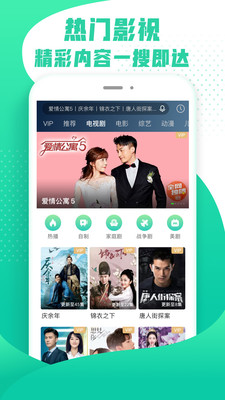 爱奇艺随刻版最新版安卓版下载安装  v9.14.1图1