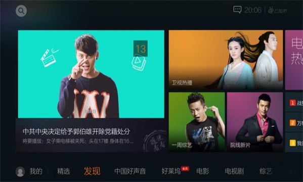 云视听极光电视版下载旧版本  v5.4.0.1008图2