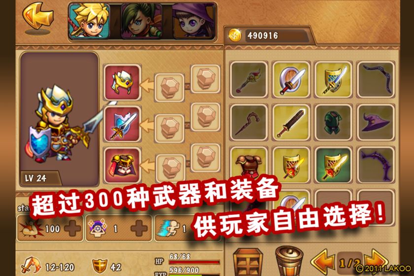 勇者法则2安卓版  v1.1.2图1