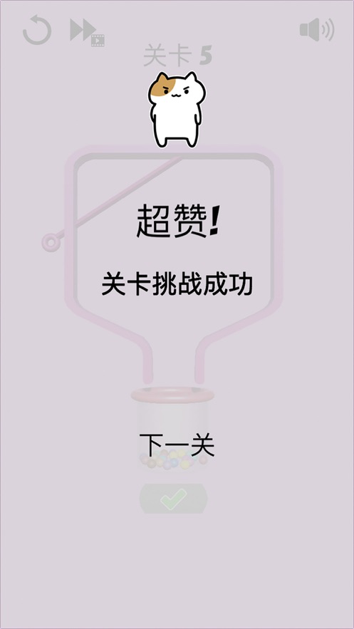 钉住球球2024  v1.0.0图3