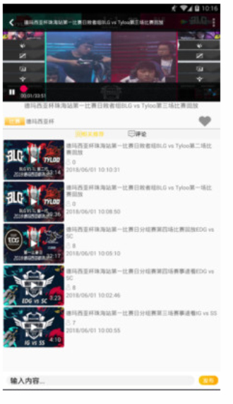 趣玩电竞手机版官网下载