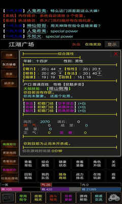 一笑天涯安卓版