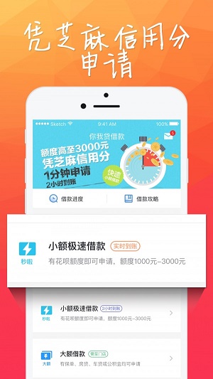小财团免费版官网下载安装苹果版手机