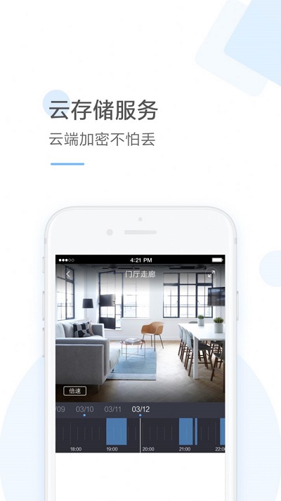 云蚁物联免费下载官网