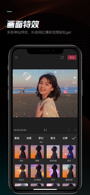 剪映下载官方手机版免费  v1.0.0图3